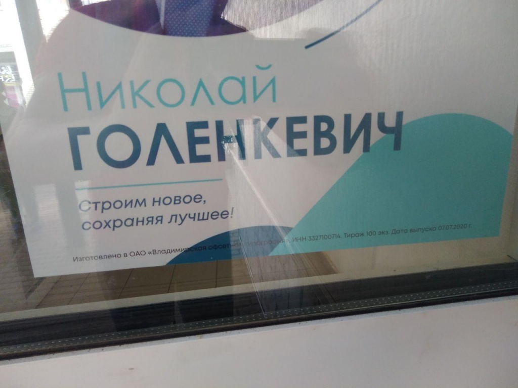 Голенкевич_3.jpg