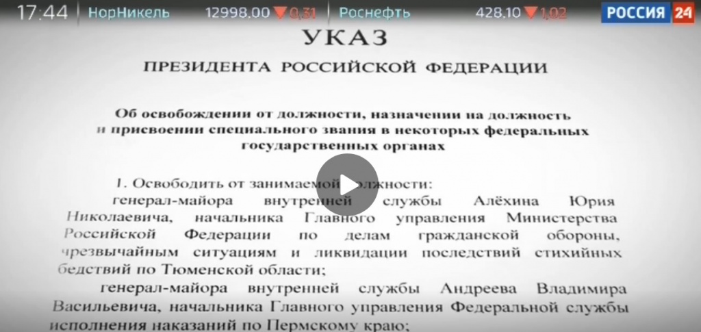 Еланцев_отставка_1.jpg