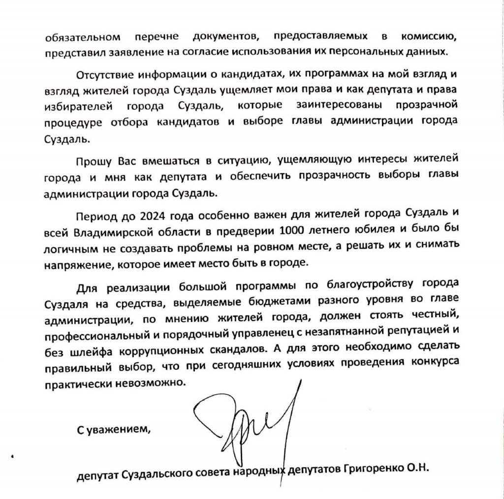 Григоренко_2.jpg Григоренко_2.jpg
