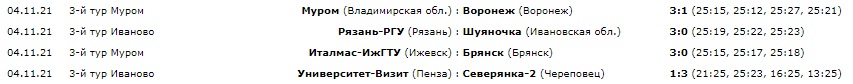 ВолейболРез_3-1.jpg ВолейболРез_3-1.jpg