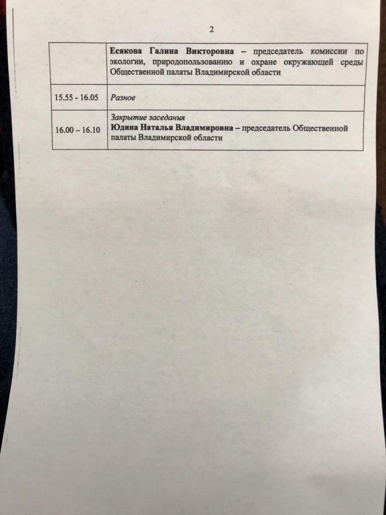 План Опы_2.jpg План Опы_2.jpg