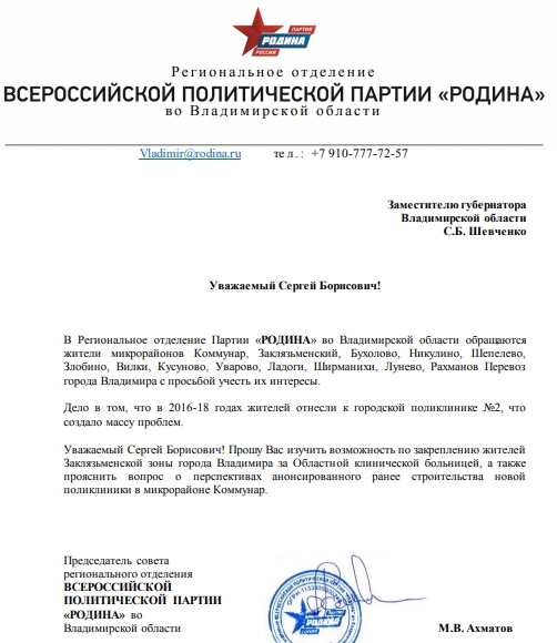 Ахматов_Шевченко.jpg Ахматов_Шевченко.jpg