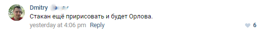 коммент2.png