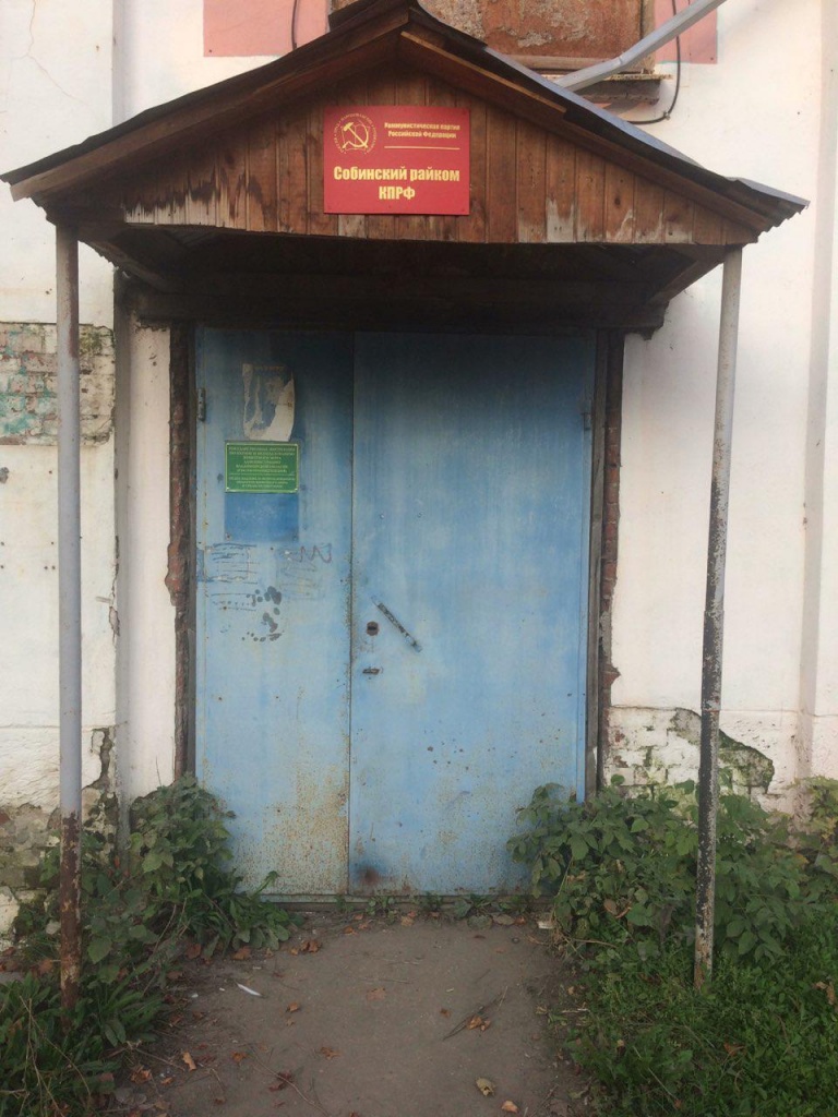 Собинка.jpg