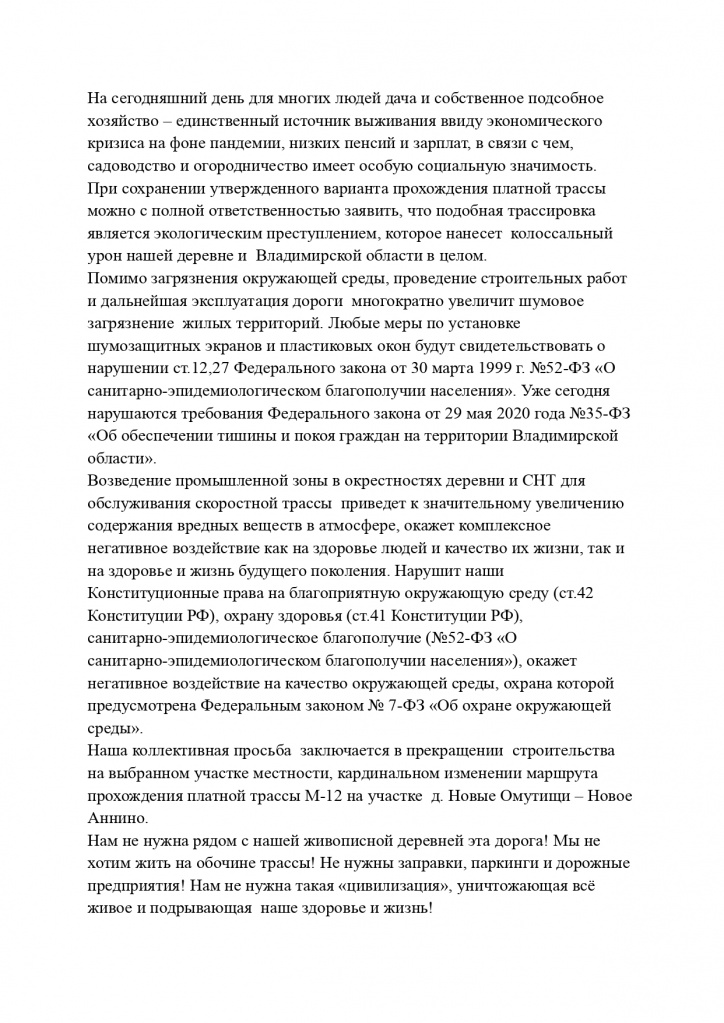 Новый документ (1)_page-0003.jpg