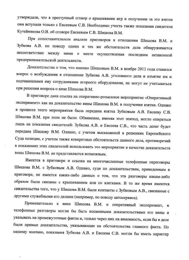 заключение 10 лист (1).jpg заключение 10 лист (1).jpg