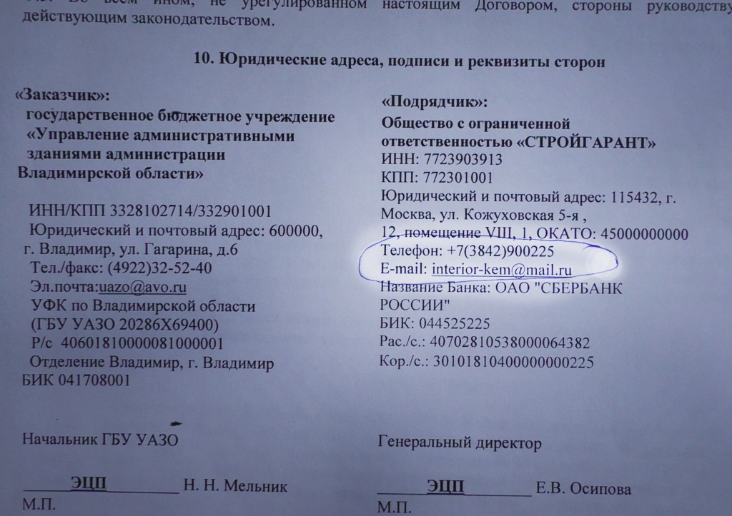 ДОГОВОР.jpg