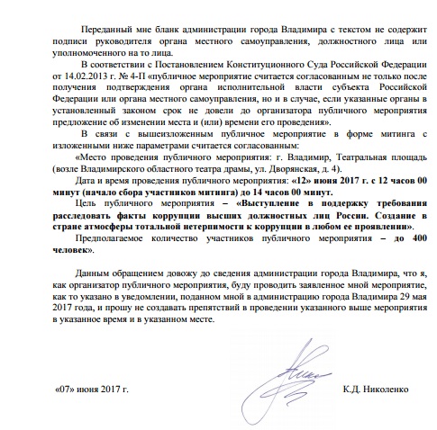 Николенко_мэрии_2.jpg Николенко_мэрии_2.jpg