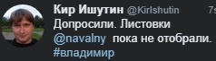 Задержали_активистов_05.jpg