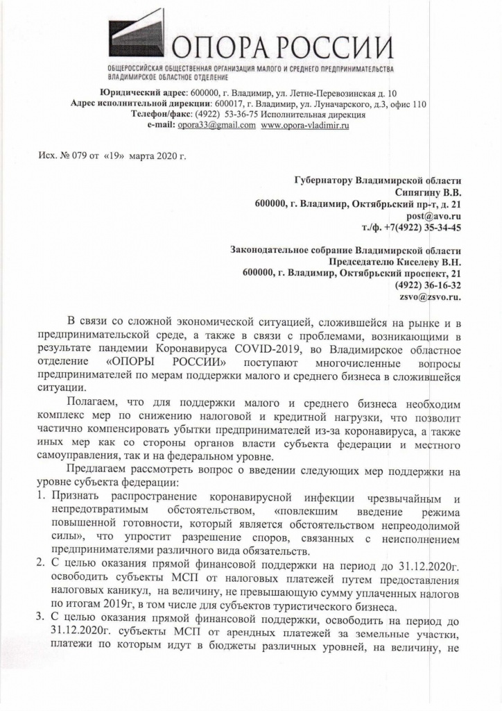 ОПОРА_1.jpg