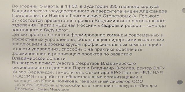 ЕР в ВлГУ_анонс.jpg