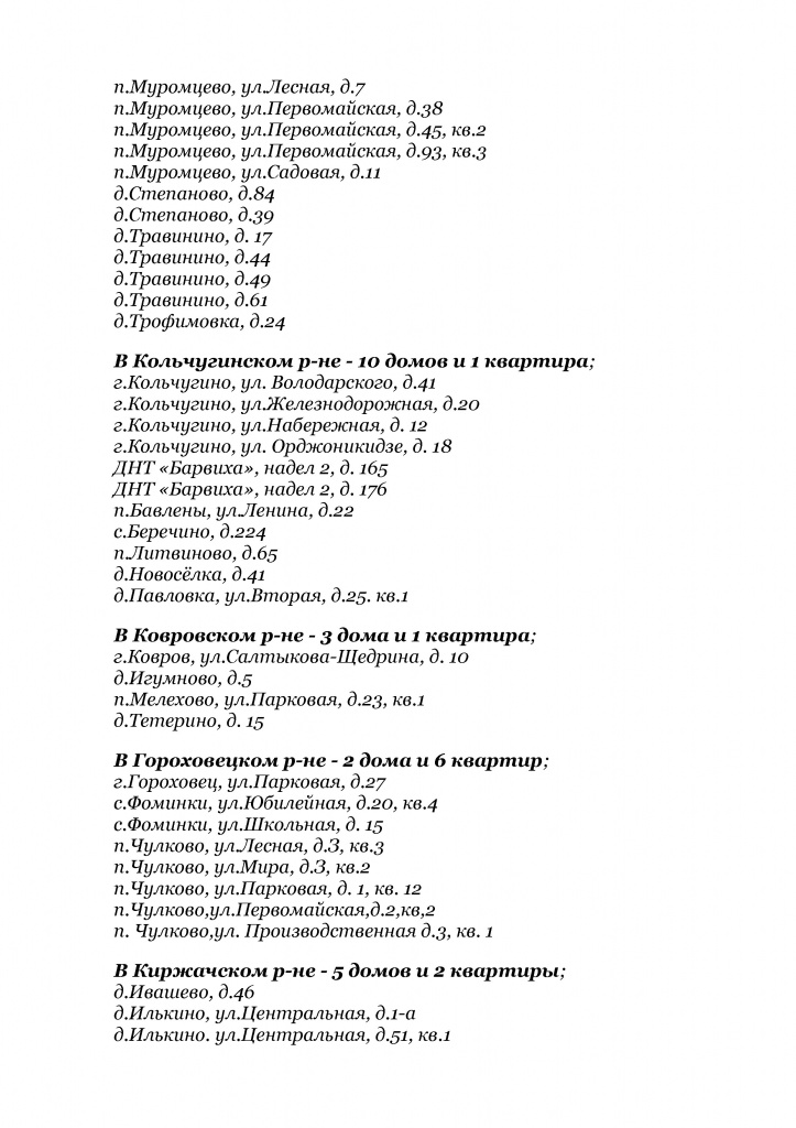 Документ1(17).jpg