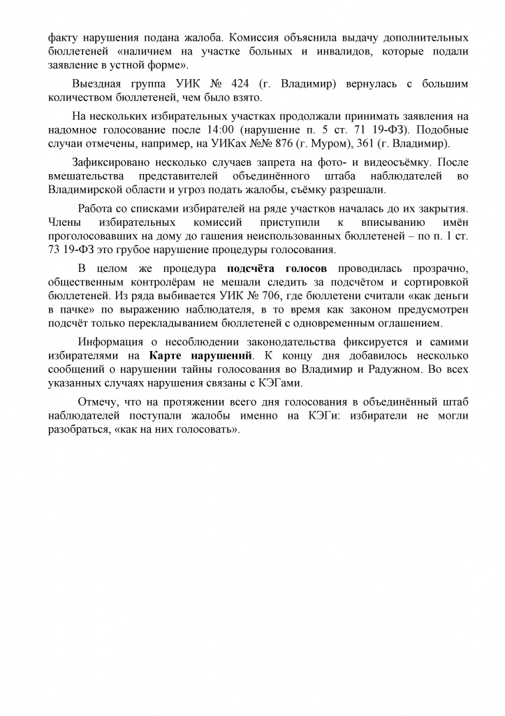 Голос(4).jpg