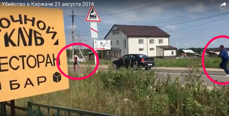 УБИЙСТВО В КИРЖАЧЕ.jpg