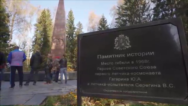 Гагарин_Мемориал_2.jpg