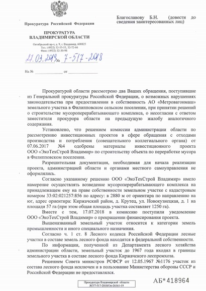 Благославов_Пантюшин_1.jpg