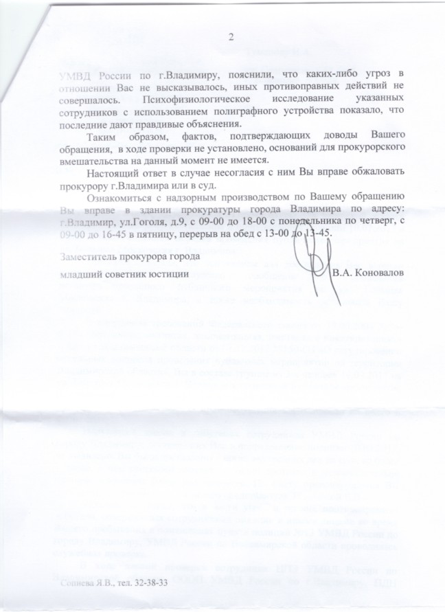 Ментов проверили на полиграфе_2.jpg