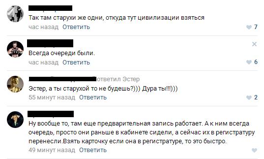 очереди.JPG