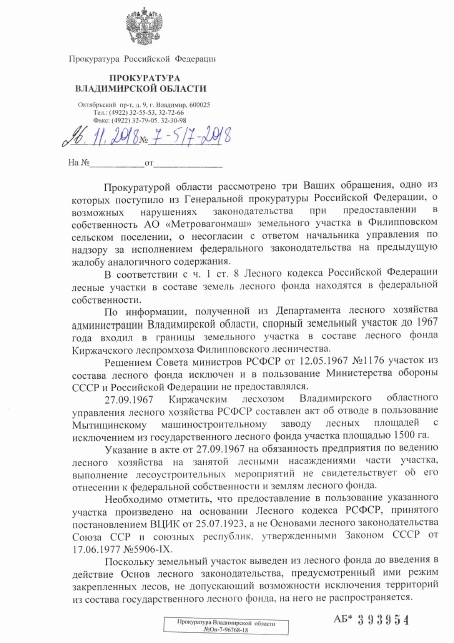 Усомнились_док_3.jpg