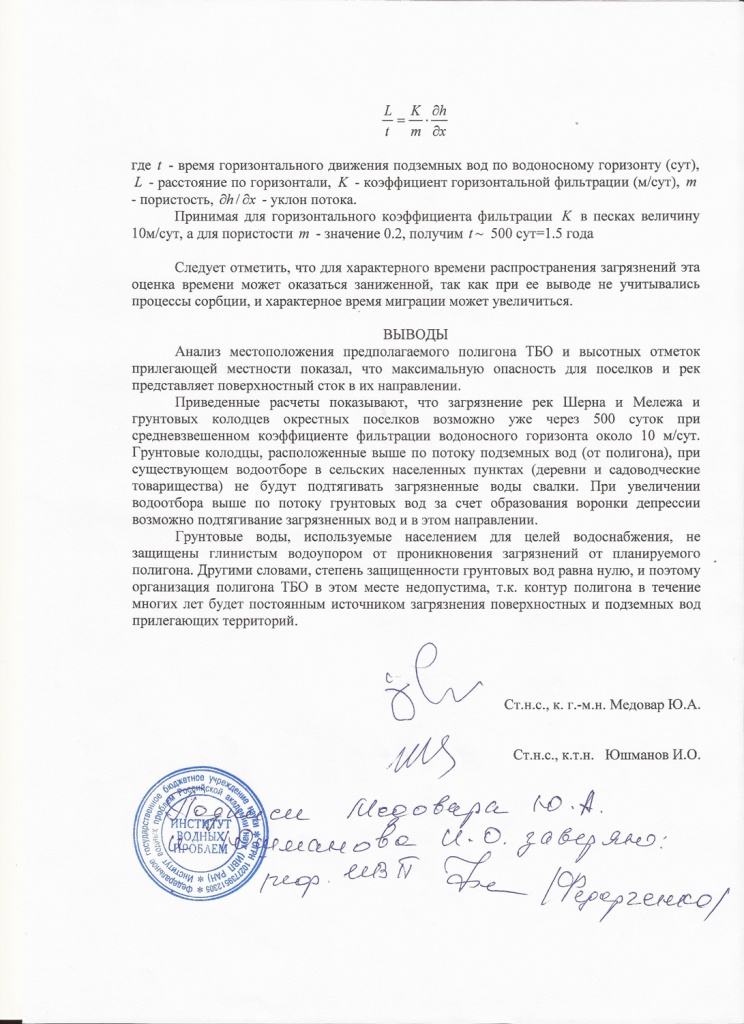 Институт водных_4.jpg Институт водных_4.jpg