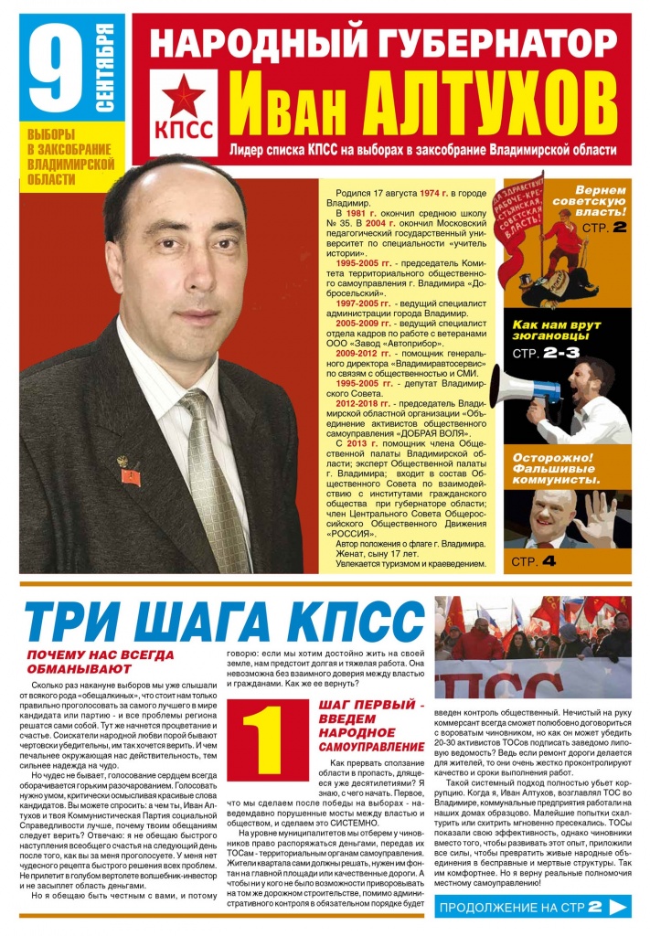Алтухов_г-1.jpg