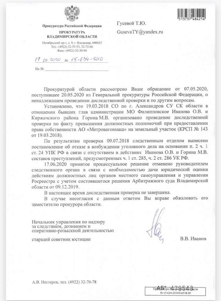 Горин и Иванов роверка.jpg Горин и Иванов роверка.jpg