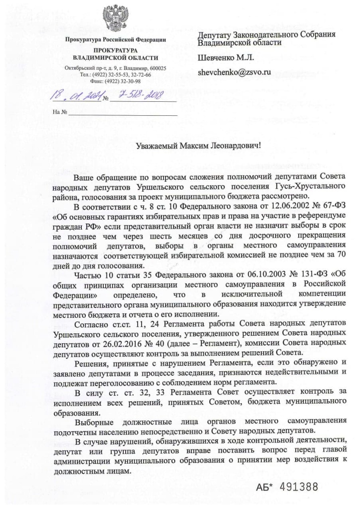 Пантюшин_Шевченко_1.jpg