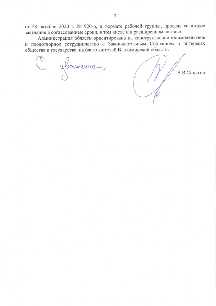 О прогнозном плане_pages-to-jpg-0003.jpg О прогнозном плане_pages-to-jpg-0003.jpg