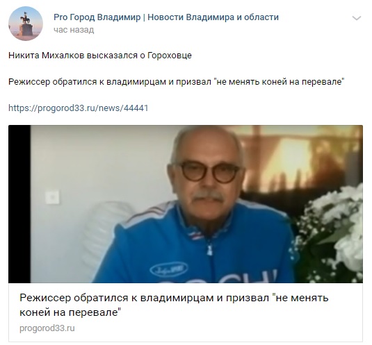 ПроГород топит за Орлову в день тишины.jpg ПроГород топит за Орлову в день тишины.jpg
