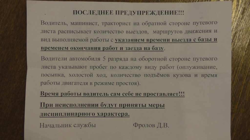 Листовка.JPG
