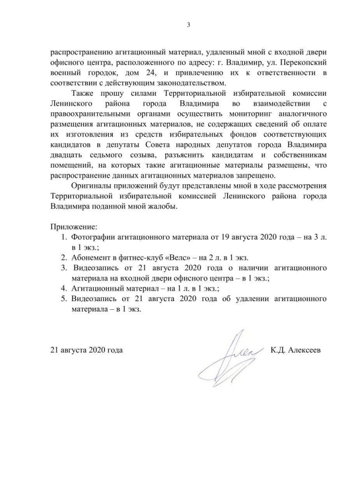 Голенкевич_6.jpg