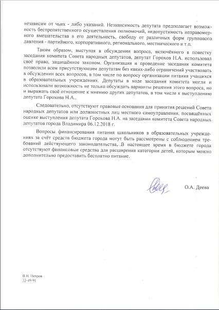 Ответ_Деевой_по_завтракам_2.jpg