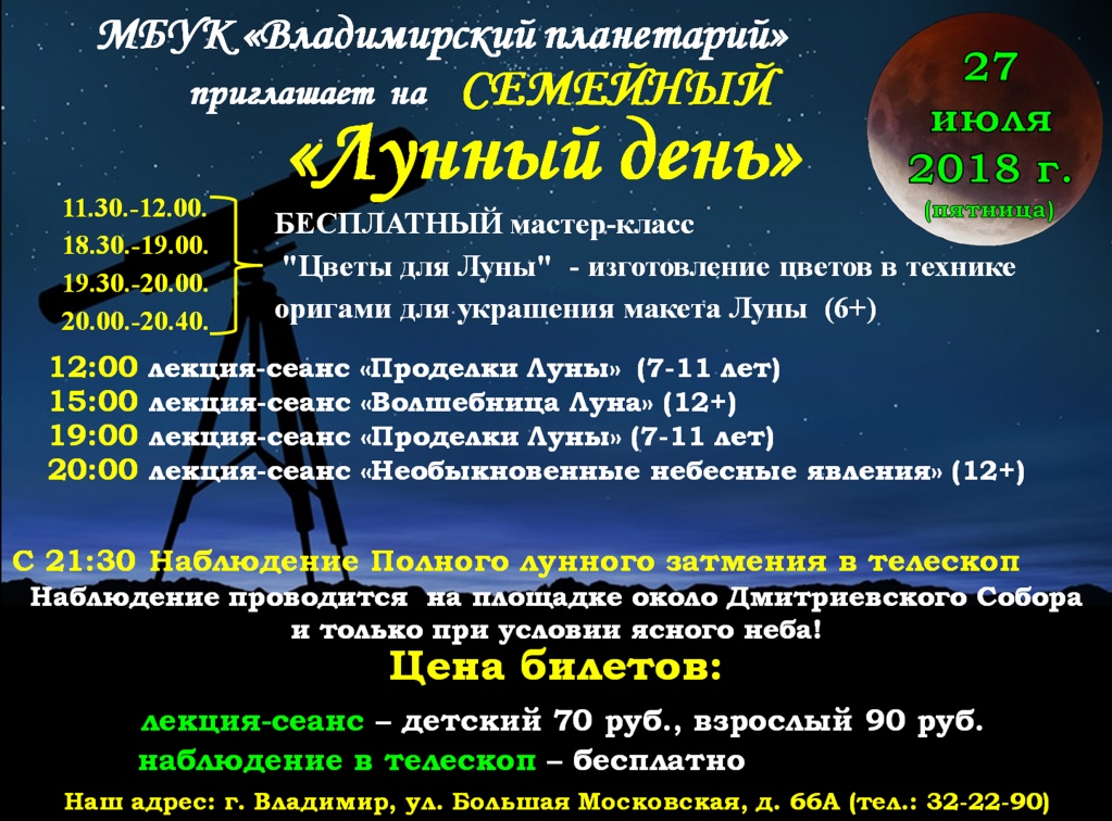 Лунный день.jpg Лунный день.jpg