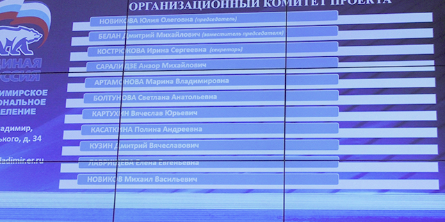 ЕР в ВлГУ_оргкомитет.jpg
