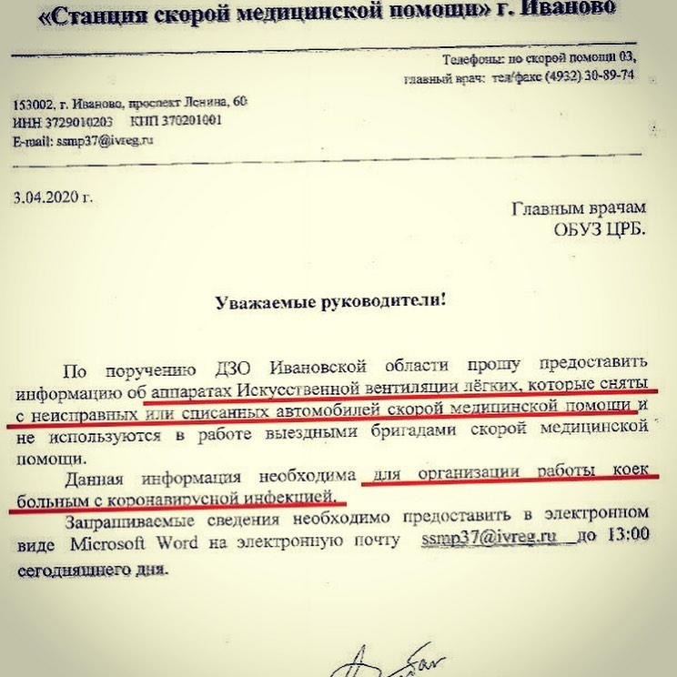 Навальный_ИВЛ.jpg