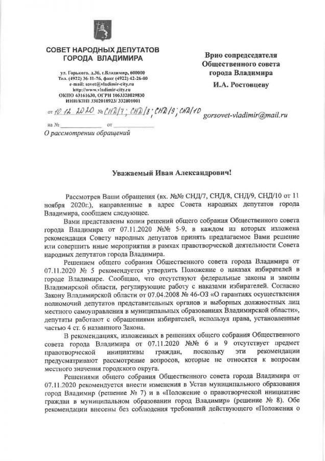 ГорсоветВыборы1.jpg