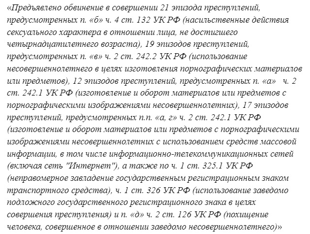 ПохитительКопылов.jpg