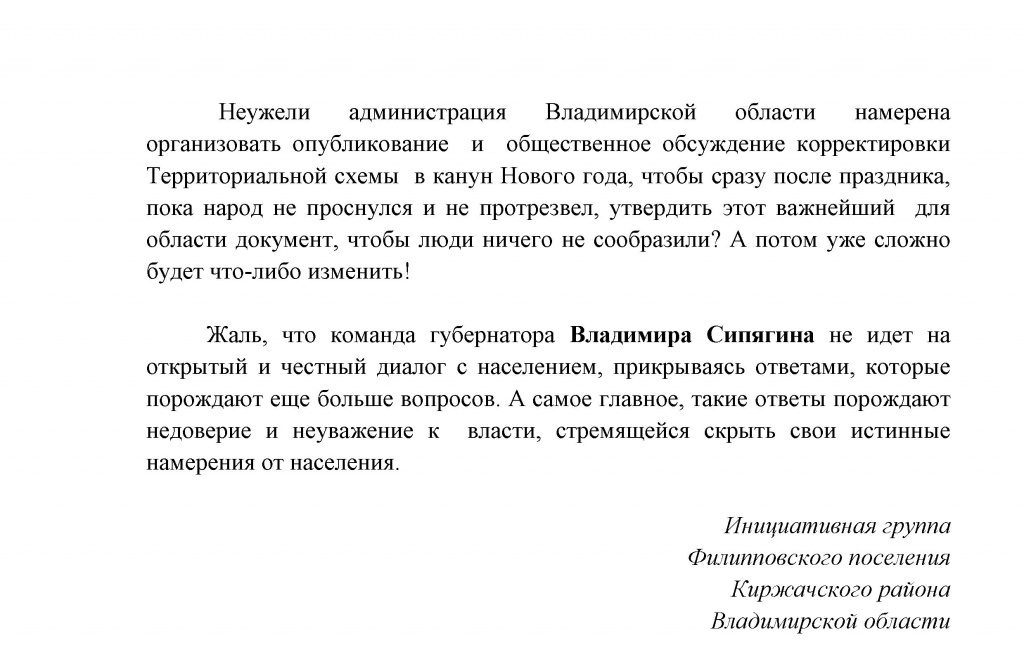 ОТВЕТ Белову(2).jpg ОТВЕТ Белову(2).jpg