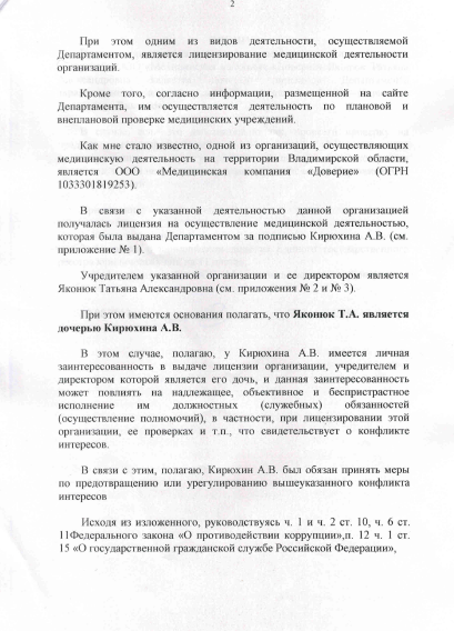 обращение плаксина2.png