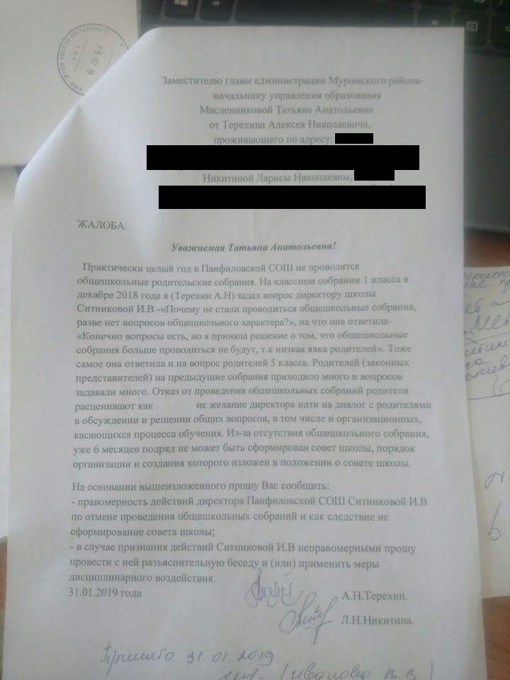 жалоба масленниковой.jpg