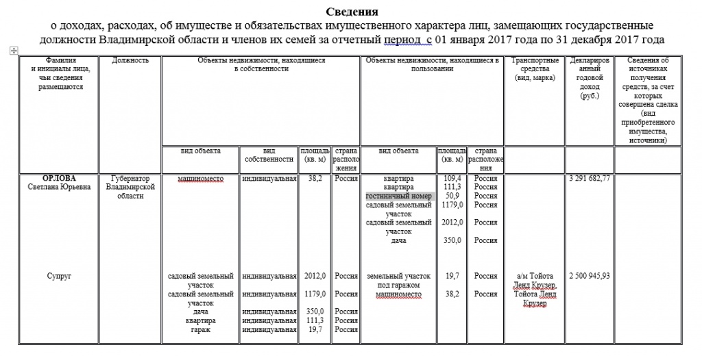 Декларация.jpg