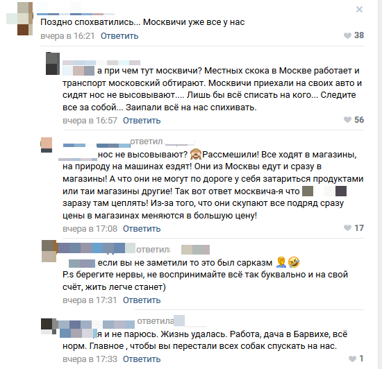 накат на москвичей.png накат на москвичей.png