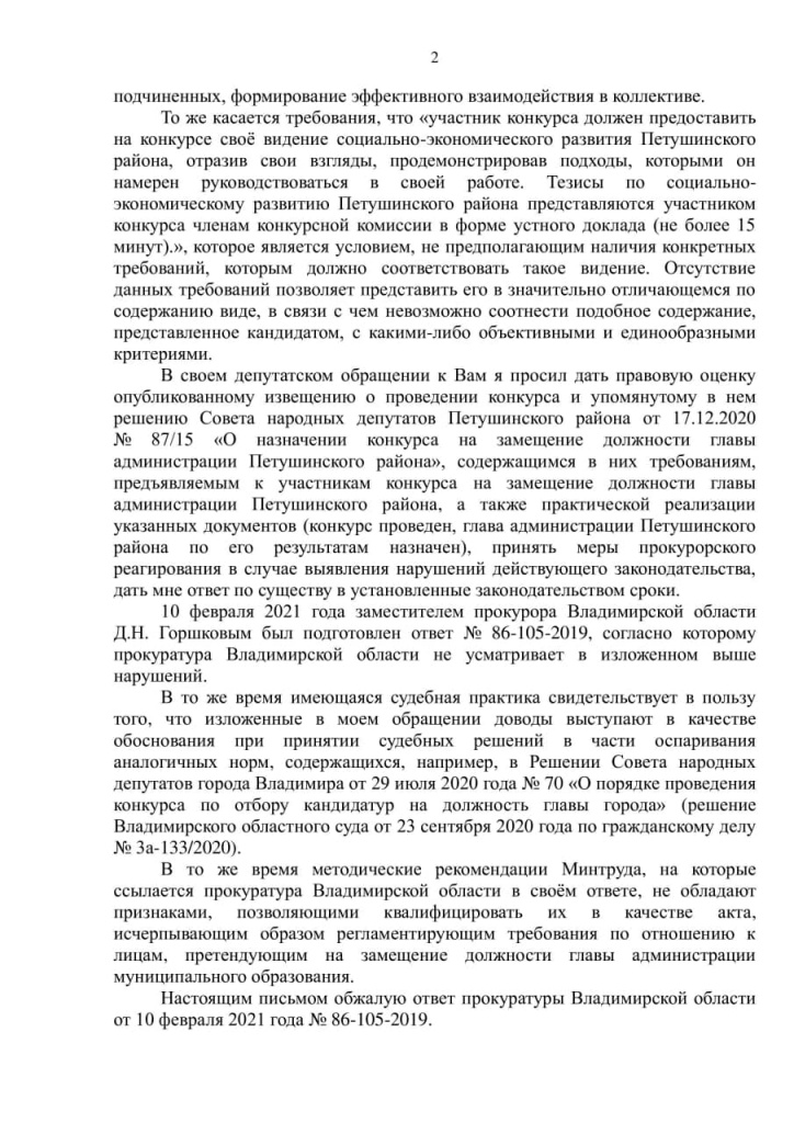 Шевченко_Петушинский_2.jpg