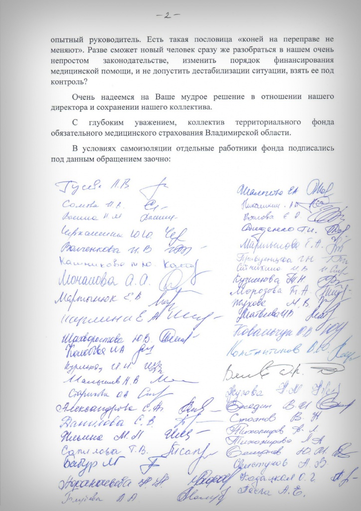 ОМС_Письмо_Сипягину-2.jpg