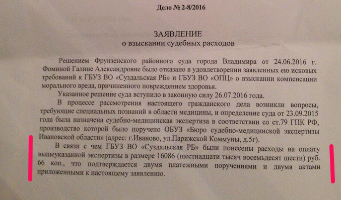 ЗАЯВЛЕНИЕ О ВЗЫСКАНИИ.jpg