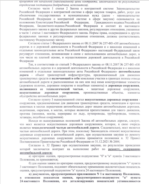 ФАС 2.png
