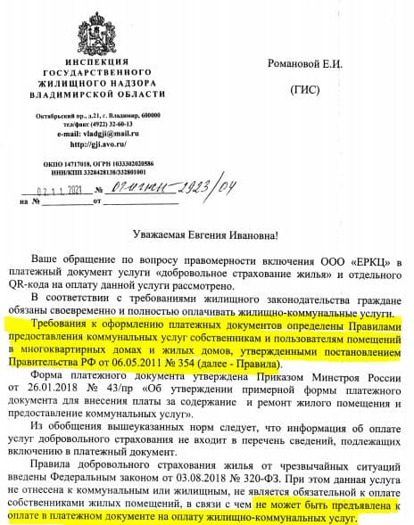 Романова_Страховка_1.jpg