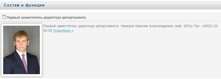 ДепИнв.jpg ДепИнв.jpg