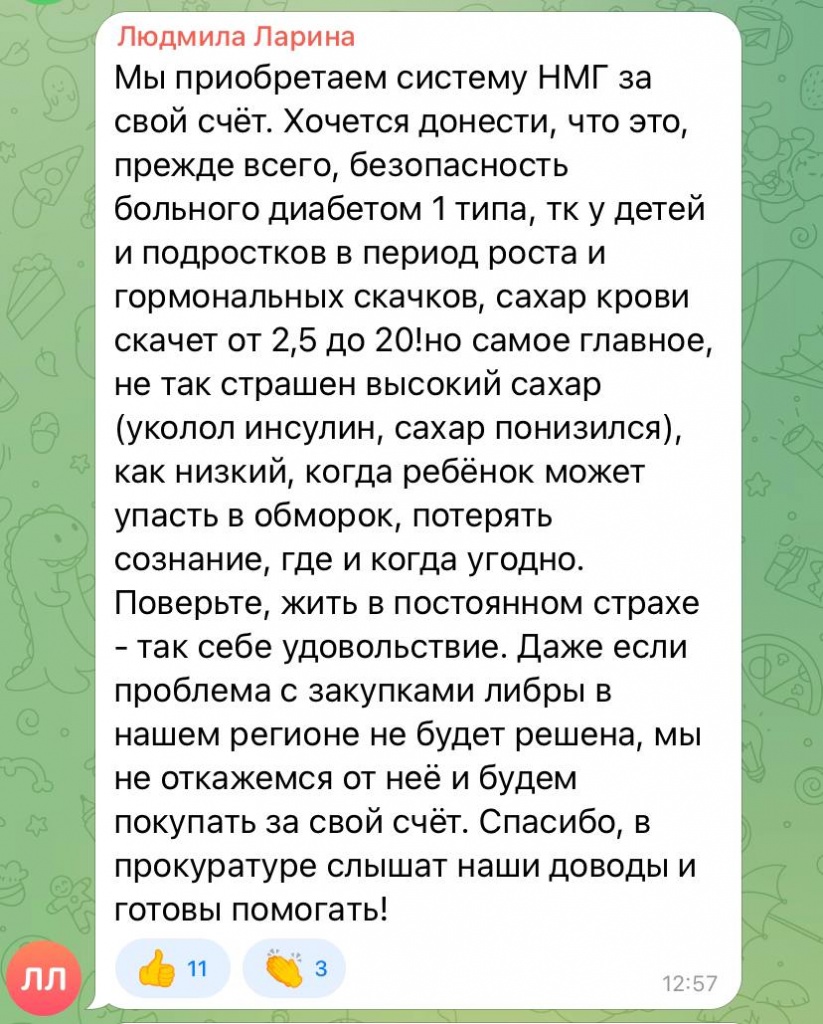 Комментарий к посту Авдеева в Телеграме Про жизнь с СД.jpg