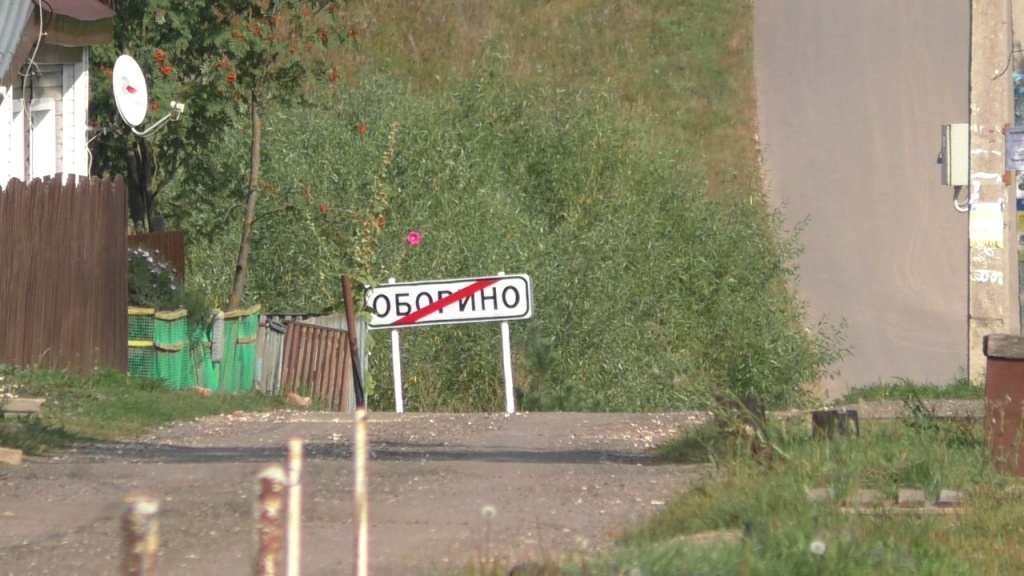Оборино_1.jpg